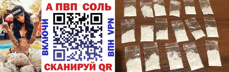 Alpha-PVP Ставрополь
