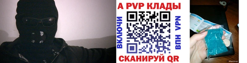 где купить наркотик  OMG рабочий сайт  Альфа ПВП Crystall  Ставрополь 