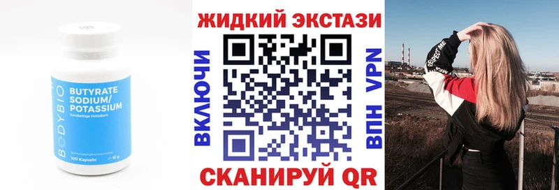 БУТИРАТ BDO 33% Ставрополь
