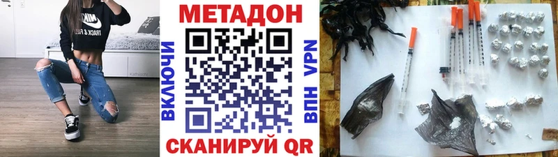 Метадон methadone Ставрополь